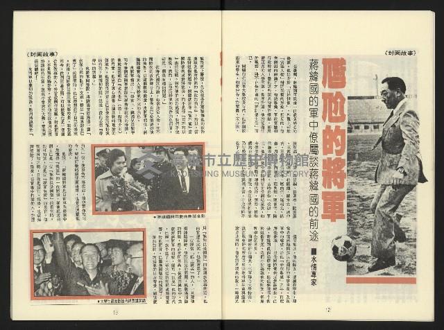 《第一線NO.1》藏品圖，第8張