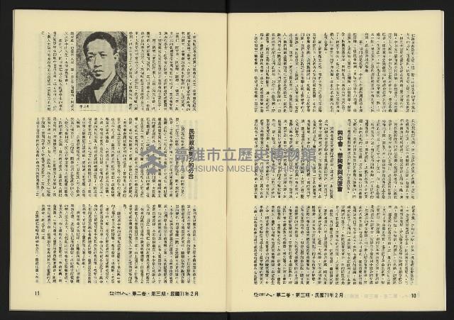 《亞洲人復刊號NO.9》藏品圖，第8張