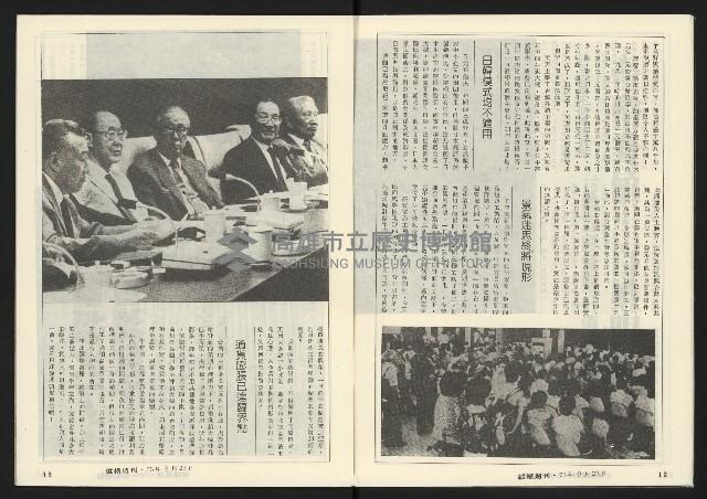 《縱橫週刊NO.60》藏品圖，第8張