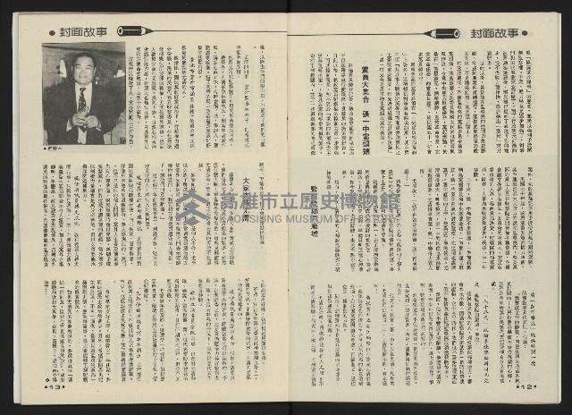 《前進時代NO.2》藏品圖，第8張