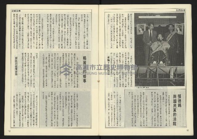 《開拓時代週刊NO.148》藏品圖，第8張