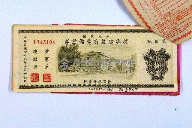 登錄號:KH2003.003.0062藏品圖，第9張