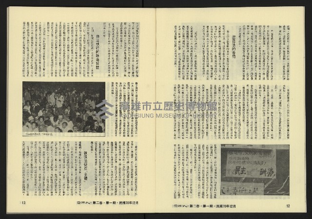 《亞洲人復刊號NO.7》藏品圖，第8張