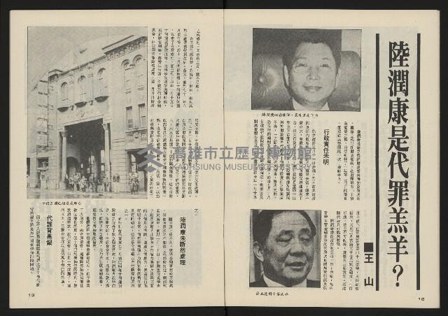 《薪火週刊NO.52》藏品圖，第8張