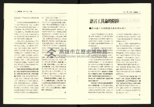 《台灣評論NO.23》藏品圖，第8張