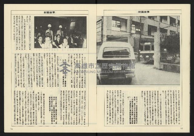 《亞洲人週刊NO.12》藏品圖，第8張