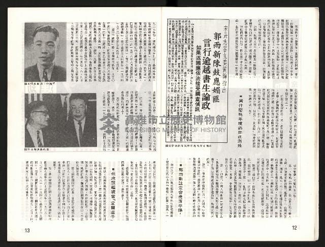 《啄木鳥月刊NO.1》藏品圖，第8張