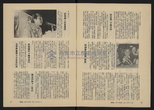 《縱橫月刊NO.32》藏品圖，第8張