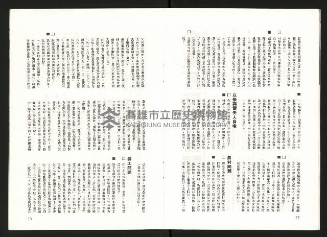《余陳月瑛認識與了解》藏品圖，第8張