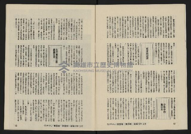 《亞洲人復刊號NO.22》藏品圖，第8張