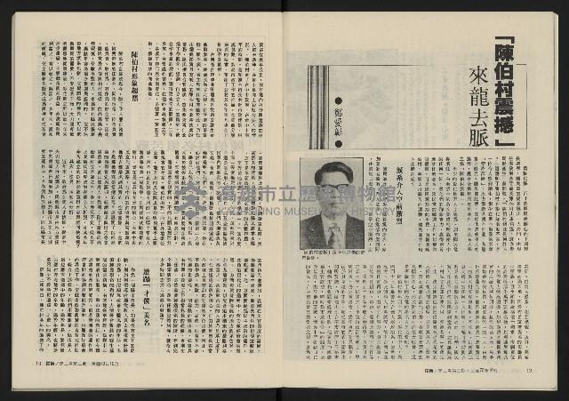 《縱橫月刊NO.8》藏品圖，第8張