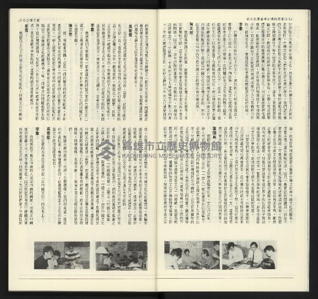 《臺灣文藝創新5號》藏品圖，第8張