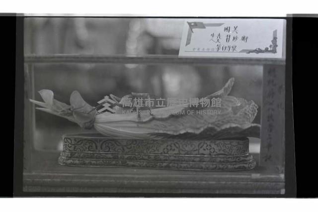 登錄號:KH2002.012.0757藏品圖，第8張