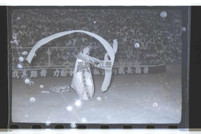 登錄號:KH2002.017.0047藏品圖，第8張