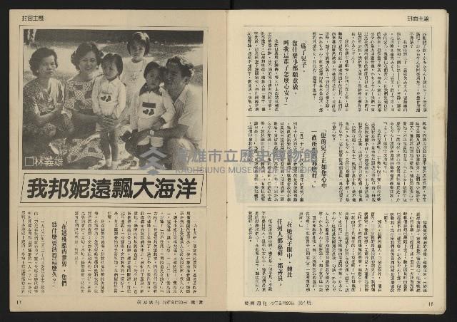 《發展週刊NO.1》藏品圖，第8張