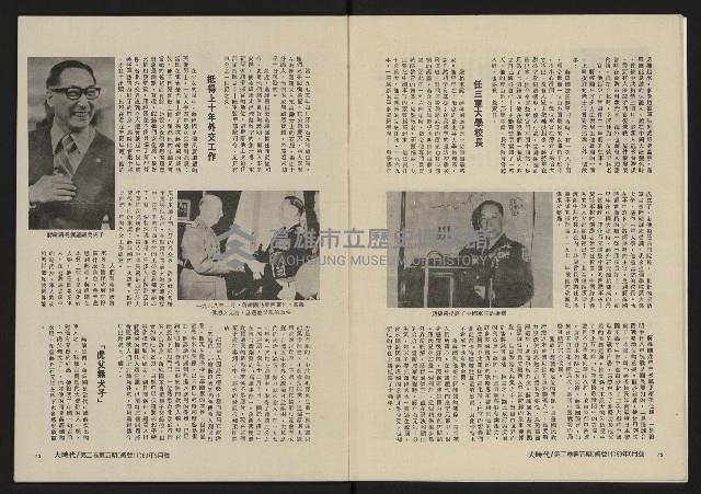 《大時代NO.11》藏品圖，第8張