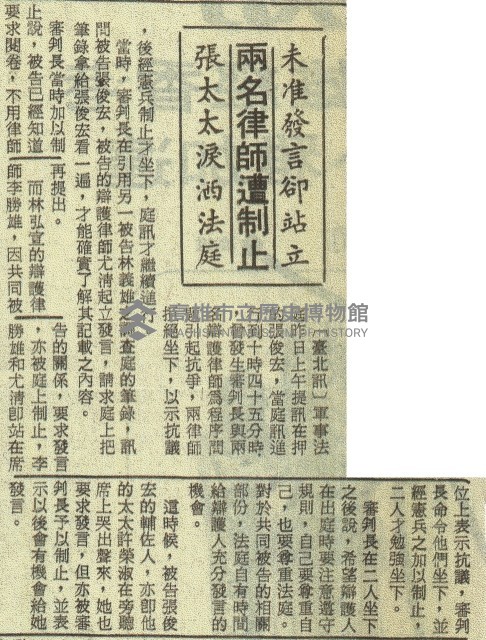 陳菊「點頭」承認自白書實在 供述台獨在美策動恐怖暴行藏品圖，第8張