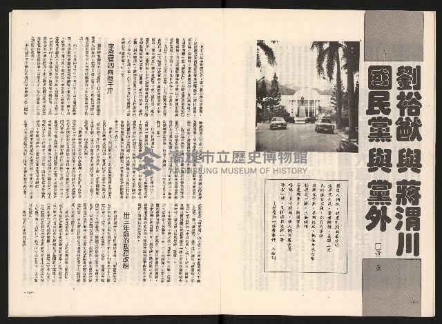 《名人月刊NO.10》藏品圖，第8張