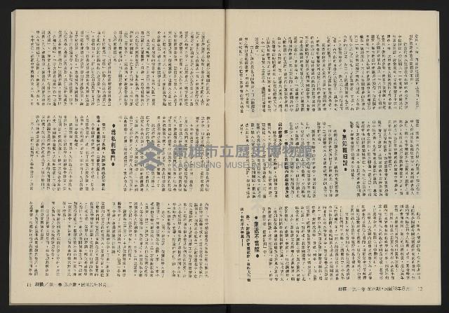 《縱橫月刊NO.6》藏品圖，第8張