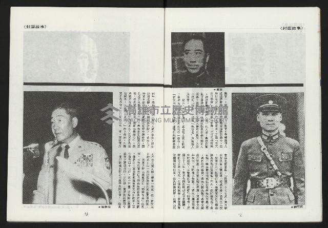 《第一線NO.10》藏品圖，第8張