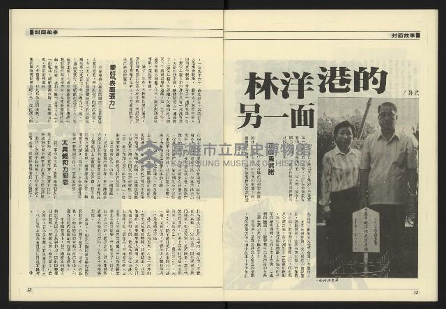 《九十年代NO.1》藏品圖，第8張