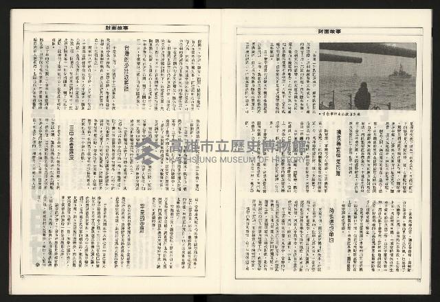 《領先新聞週刊NO.3》藏品圖，第8張