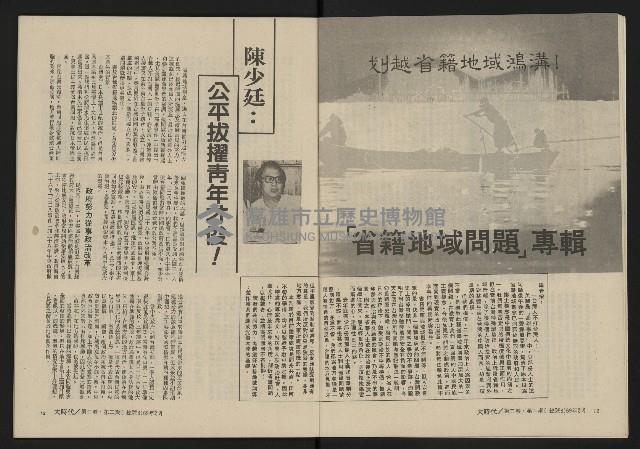 《大時代NO.8》藏品圖，第8張