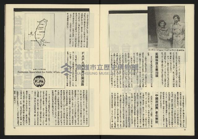 《伸根週刊NO.6》藏品圖，第8張