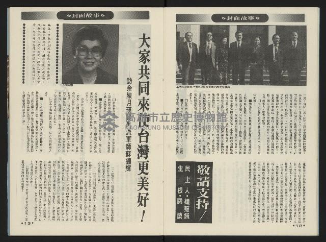 《前進廣場NO.10》藏品圖，第8張