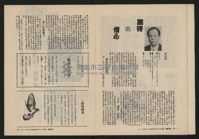 《自由鐘NO.4》藏品圖，第8張