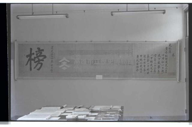 登錄號:KH2002.007.0459藏品圖，第8張