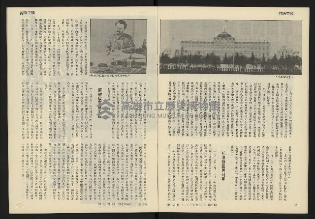 《發展週刊NO.8》藏品圖，第8張