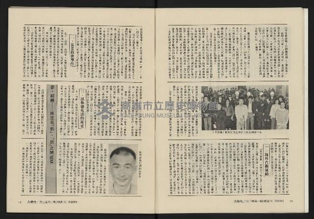 《大時代NO.13》藏品圖，第8張