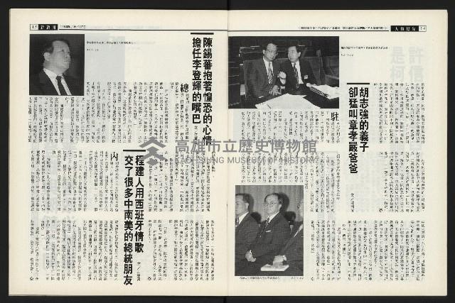 《新新聞周刊NO.495》藏品圖，第8張