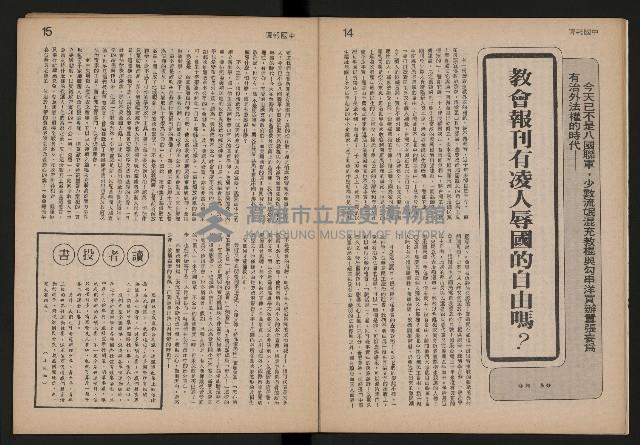 《中國報導NO.906》藏品圖，第8張