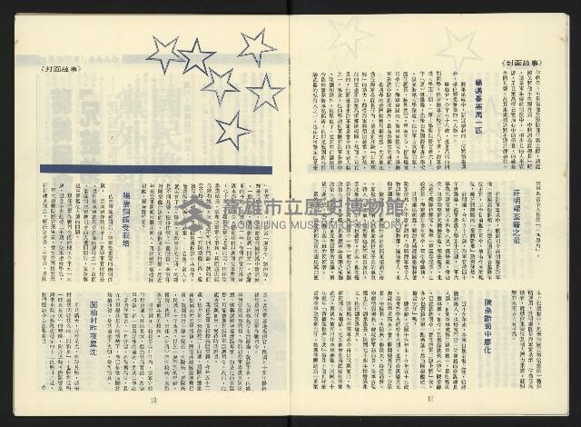 《第一線週刊NO.1》藏品圖，第8張