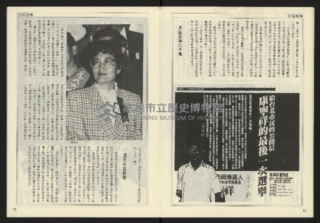 《開拓時代週刊NO.149》藏品圖，第8張