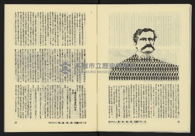 《亞洲人復刊號NO.8》藏品圖，第8張