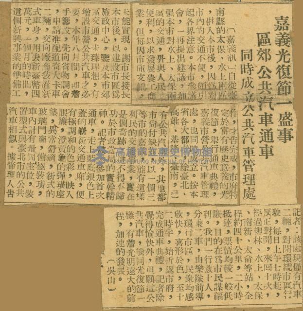 謝掙強任嘉義市長期間市政相關剪報集藏品圖，第119張