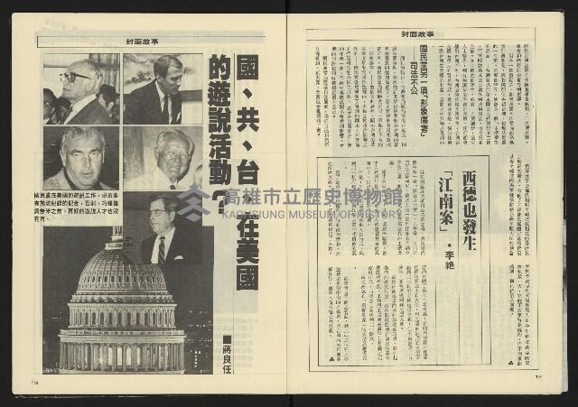 《亞洲人週刊NO.13》藏品圖，第8張