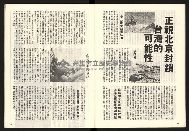 《龍捲風雜誌NO.3》藏品圖，第8張