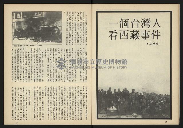 《台灣文化季刊NO.7》藏品圖，第8張