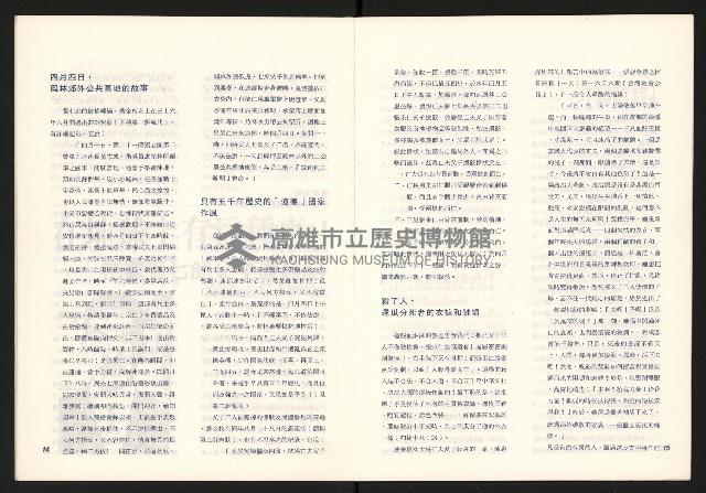 《228公義與和平祈禱大會》藏品圖，第8張