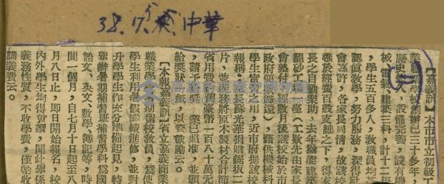 謝掙強任嘉義市長期間市政相關剪報集藏品圖，第93張