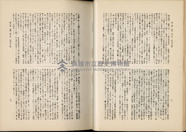 《始政四十周年紀念臺灣博覽會誌》藏品圖，第339張