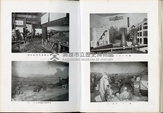 《始政四十周年紀念臺灣博覽會誌》藏品圖，第239張