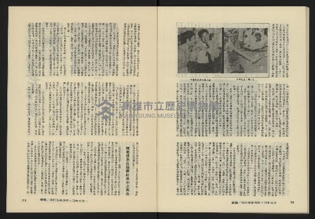 《縱橫月刊NO.22》藏品圖，第38張