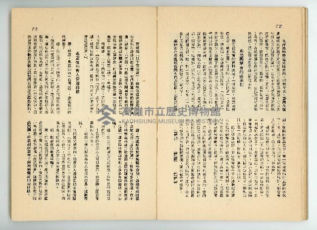 登錄號:KH2006.016.0068藏品圖，第39張