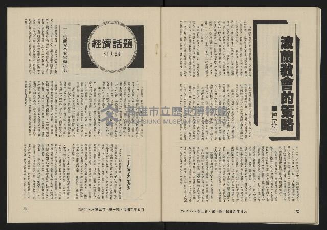 《亞洲人復刊號NO.13》藏品圖，第38張