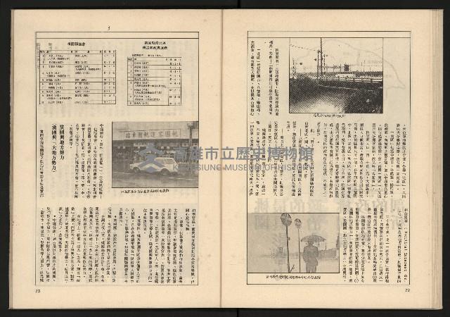 《透視桃園政治風暴—林清松脫逃秘錄》藏品圖，第38張
